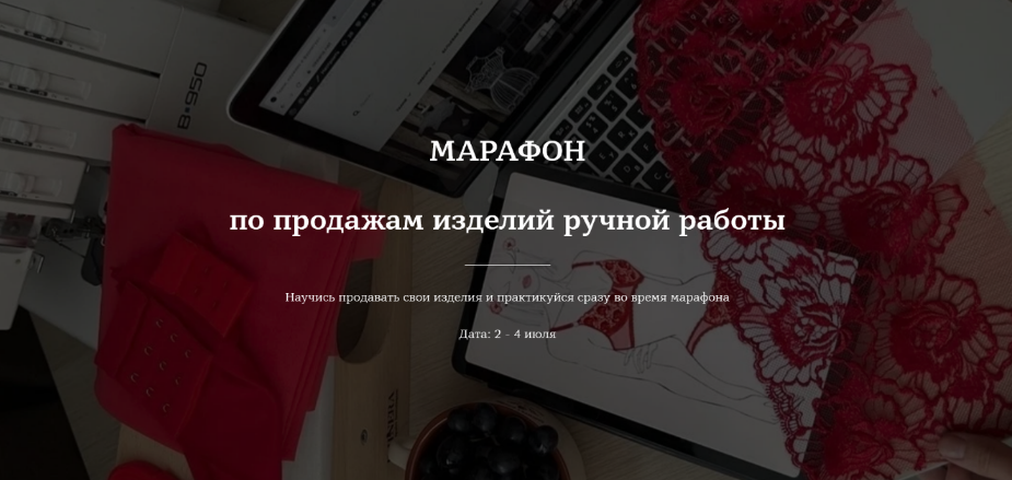 [Лилия Хамитова] [Lingerie Design School] Марафон _0.png